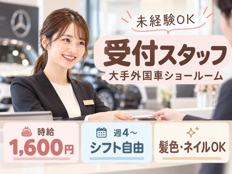 株式会社ヒューマン・キャピタル・マネージメントのアルバイト・バイト求人情報