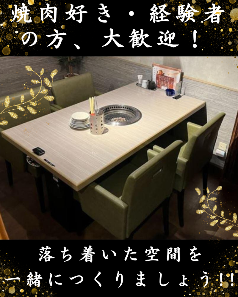 焼肉　大宮苑　大宮店(株式会社はーと)のアルバイト・バイト求人情報-02