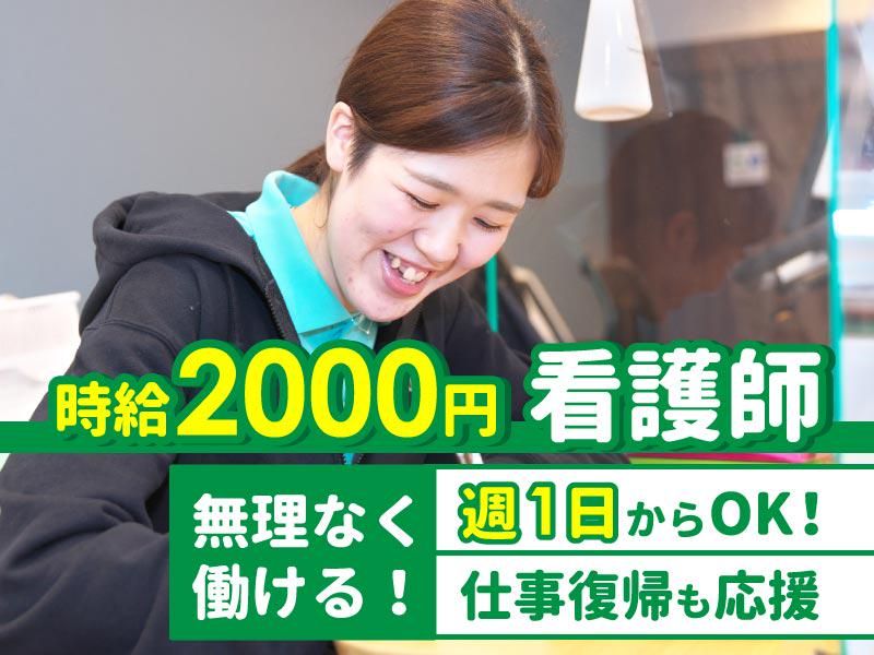 グリーンデイ千歳台のアルバイト・バイト求人情報-06