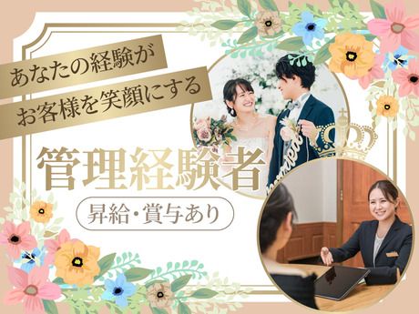 株式会社グランベルホテルの求人・転職情報