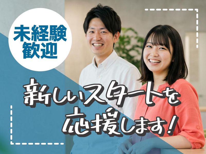 株式会社アスペイワーク　札幌支店の求人・転職情報