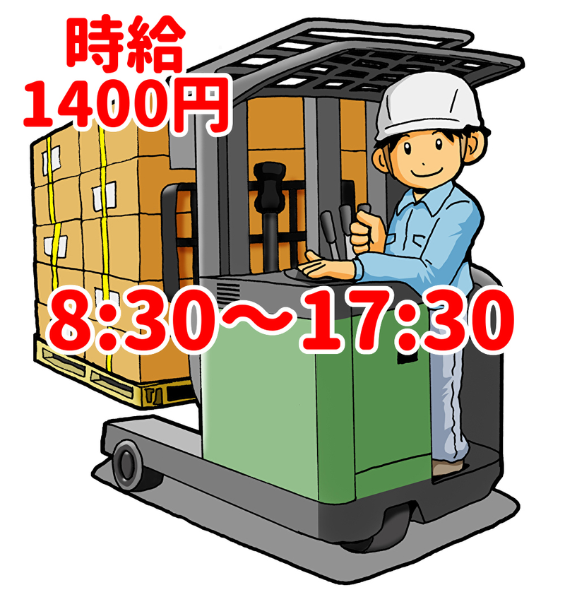 トータルテック株式会社のアルバイト・バイト求人情報-24