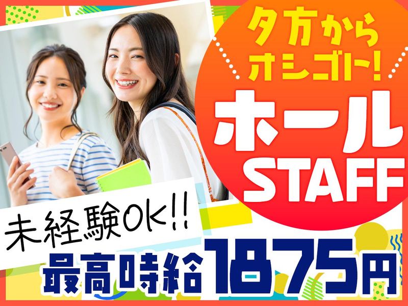 パチンコ金時　鶴見店のアルバイト・バイト求人情報-05