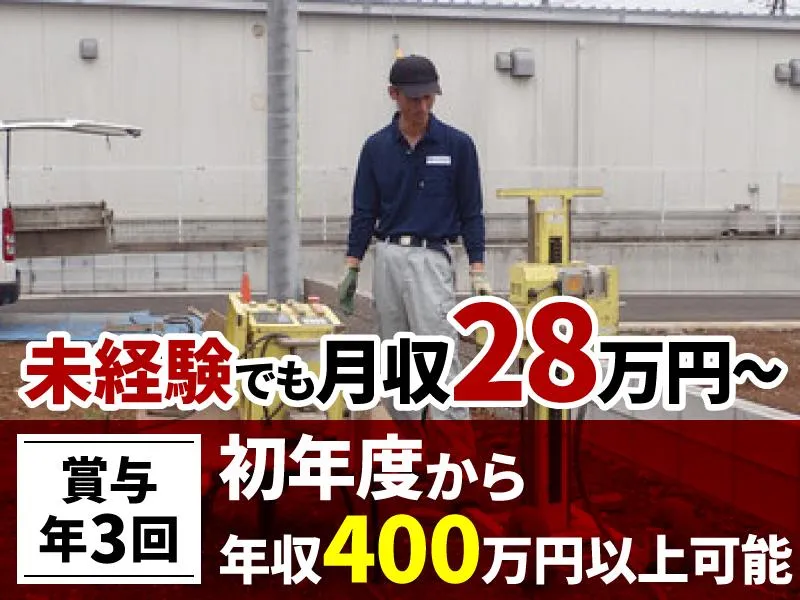 株式会社アースリレーションズの求人・転職情報