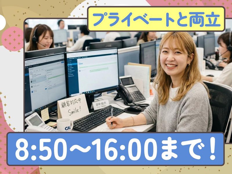 トランスコスモス株式会社のアルバイト・バイト求人情報-17