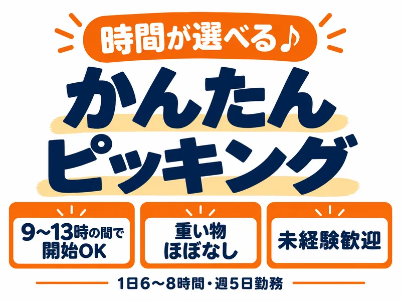 松田工業株式会社　大府市北崎町のアルバイト・バイト求人情報