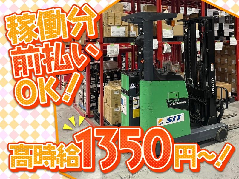 株式会社SIT　市川塩浜TC