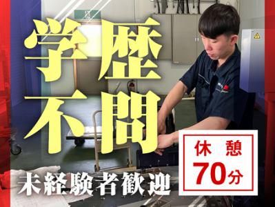 株式会社佐々木製作所の求人・転職情報