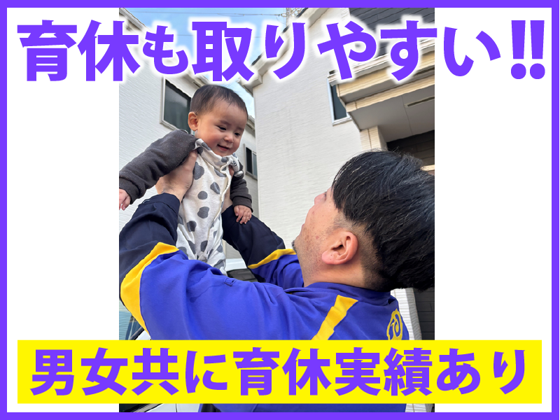 株式会社ナカノ商会　茨木営業所のアルバイト・バイト求人情報-02