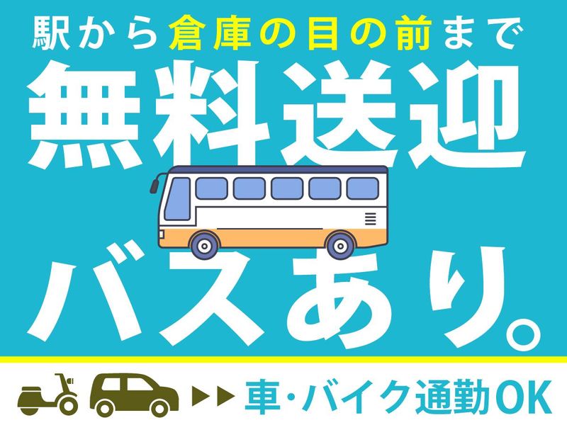 FIC栄新株式会社のアルバイト・バイト求人情報-05