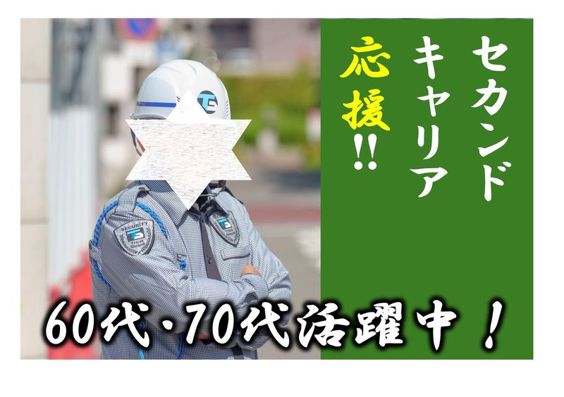 株式会社トラストガード(2025年新事務所に移転済)のアルバイト・バイト求人情報-02