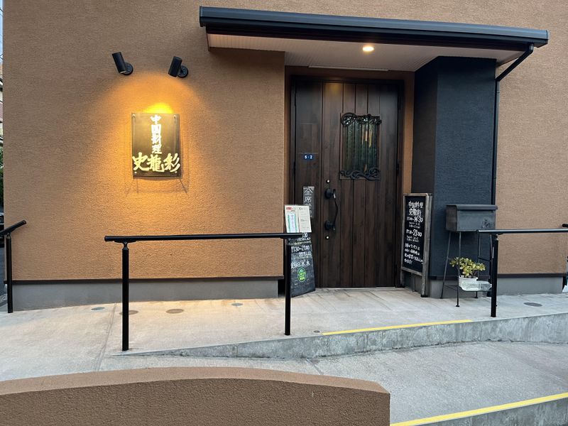 有限会社南海苑の求人・転職情報