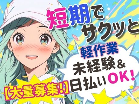 株式会社ヒューマントラスト
