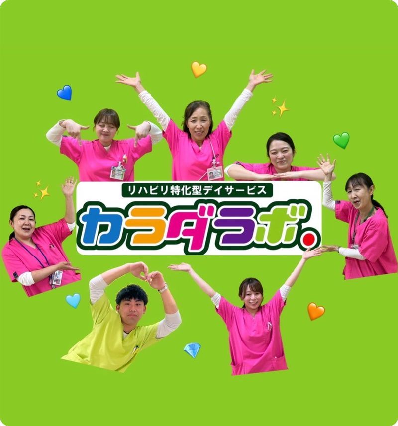 有限会社ラボジャパン-0003の求人・転職情報