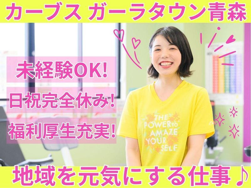 株式会社ブルーム・ウェルネスの求人・転職情報