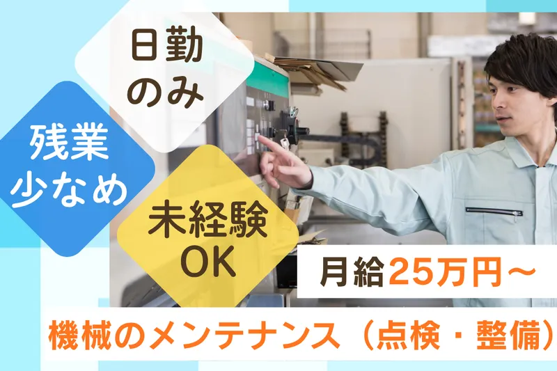 協和電機工業株式会社/東京工場のアルバイト・バイト求人情報-03
