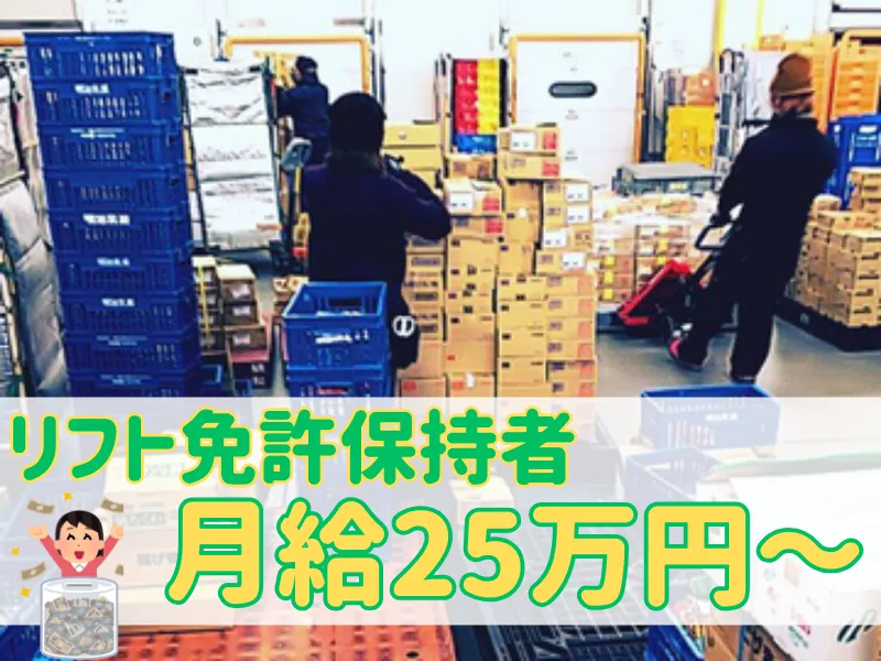 株式会社アイ・ティ・ロジの求人・転職情報