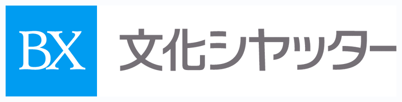 文化シヤッター株式会社　姫路営業所の求人情報