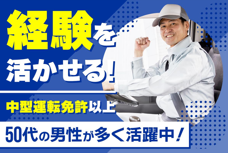 有限会社千種運送店の求人・転職情報