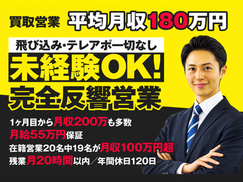 株式会社マンクンカンクン 富山営業所のアルバイト・バイト求人情報-22