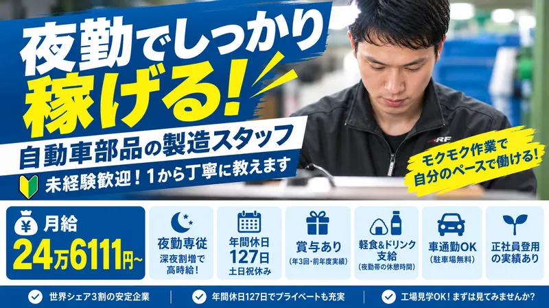 理光フロートテクノロジー株式会社のアルバイト・バイト求人情報
