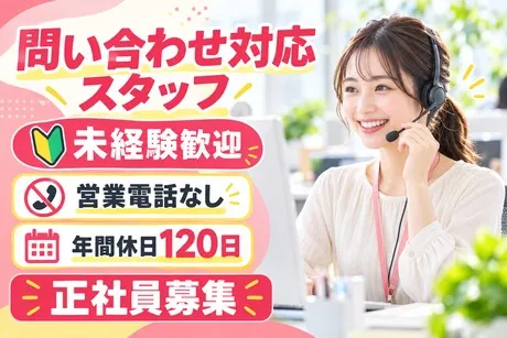 株式会社すこやか工房の求人・転職情報