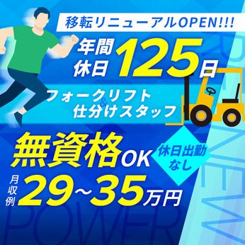 株式会社LNJ大阪の求人・転職情報