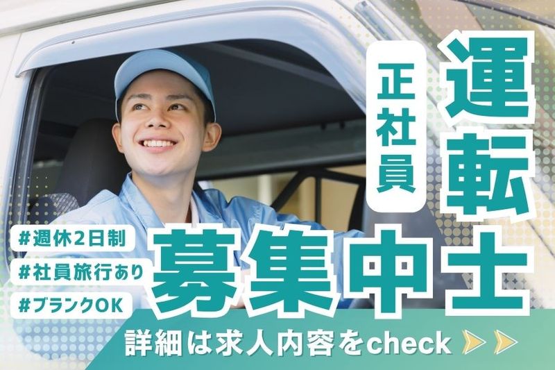 8ロジスティクス株式会社の求人・転職情報