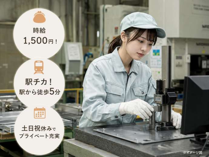 株式会社アソート・ワークのアルバイト・バイト求人情報-46