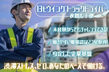 株式会社トーショーの求人・転職情報