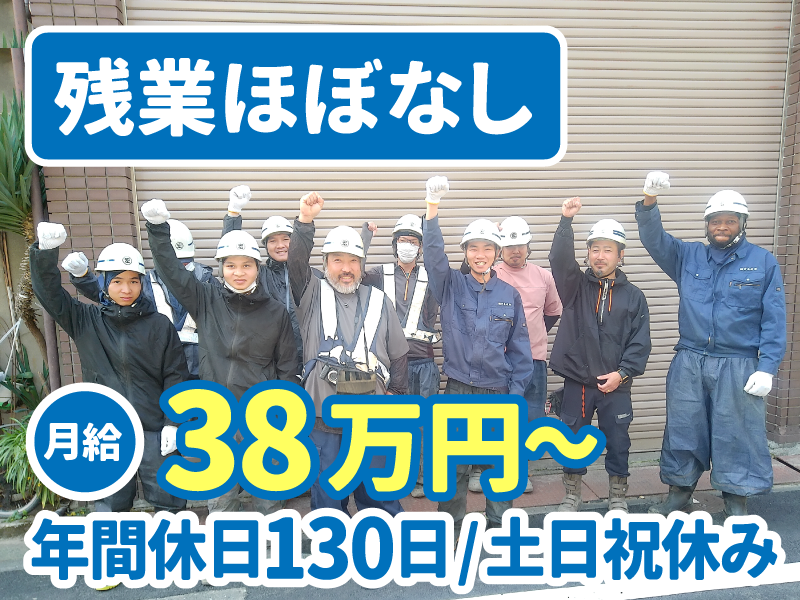 株式会社宏南建設の求人・転職情報