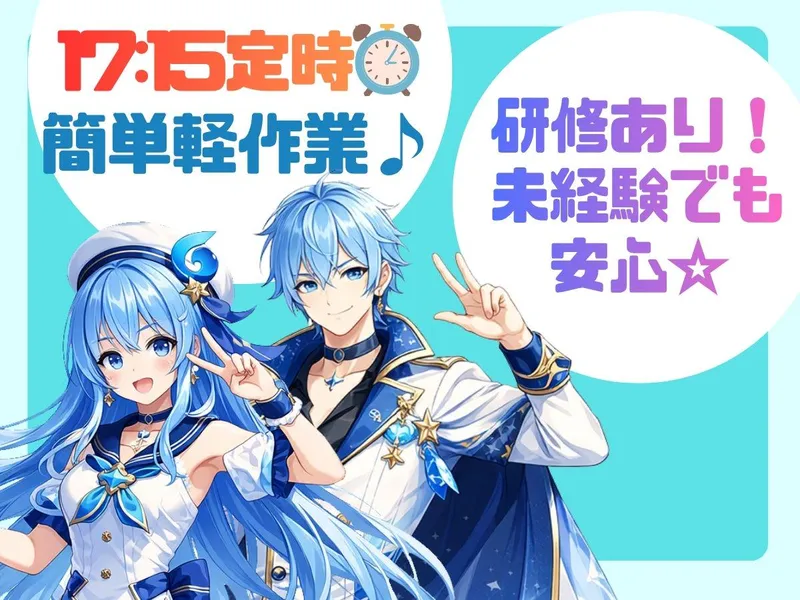 求人画像