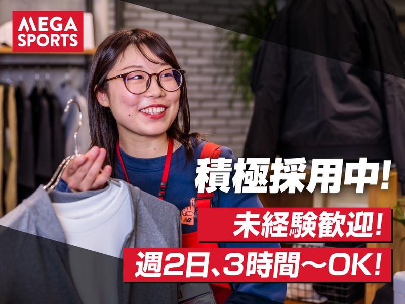 メガスポーツ熊本店(株式会社メガスポーツ)のアルバイト・バイト求人情報-13