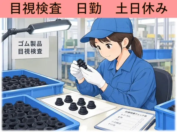 株式会社AJヒューマンキャピタルの求人・転職情報