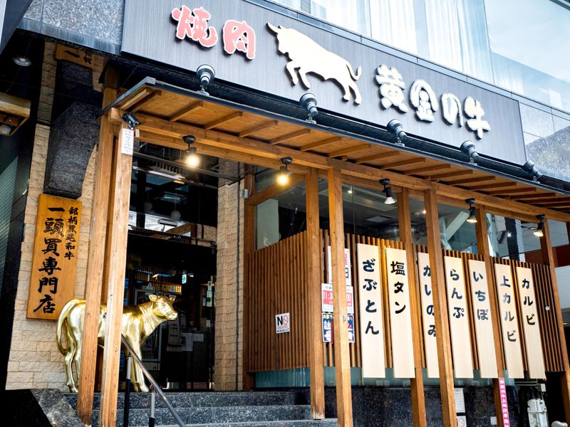 黄金の牛　上尾店のアルバイト・バイト求人情報-03