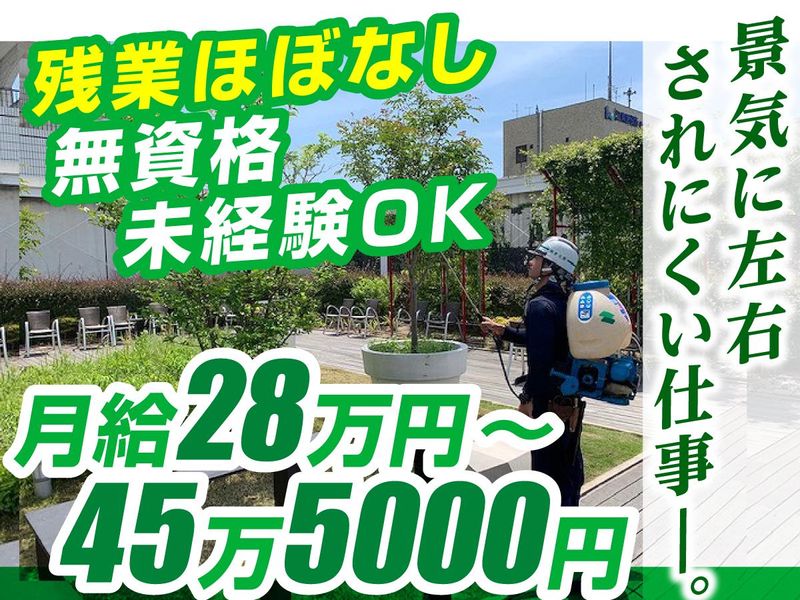株式会社愛花園の求人・転職情報