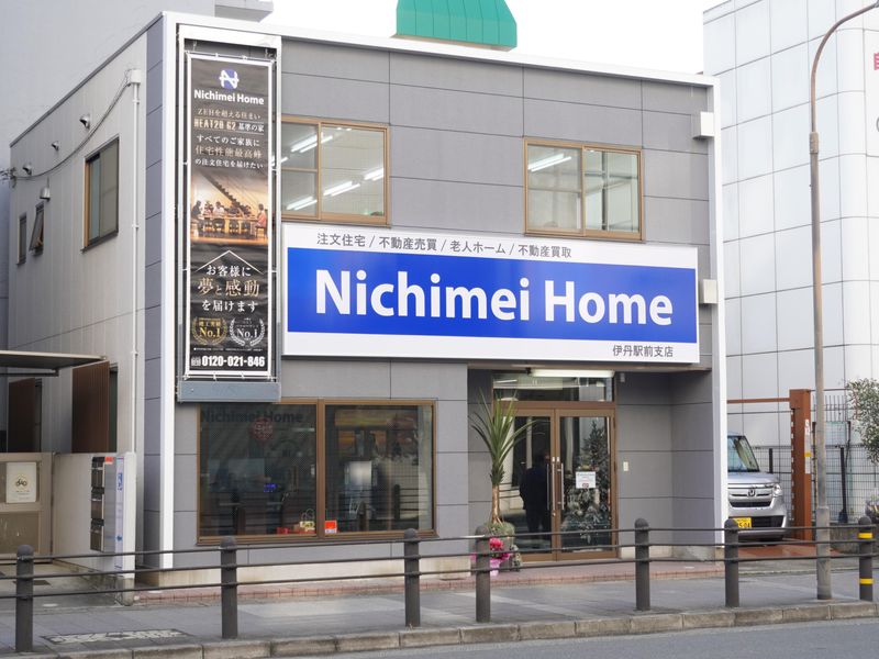 株式会社Nichimei Home 伊丹駅前支店のアルバイト・バイト求人情報-04