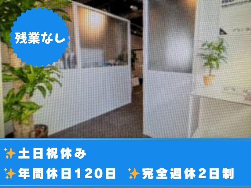イスト株式会社の求人・転職情報