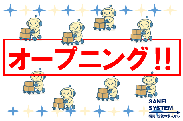 サンエイシステム株式会社のアルバイト・バイト求人情報-03