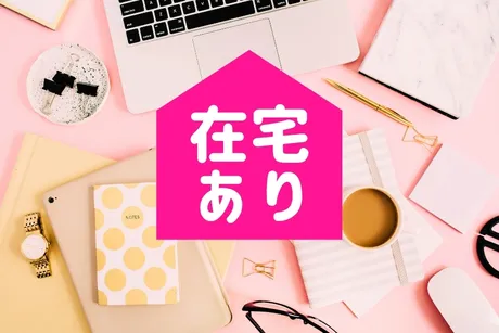 株式会社ヒューマントラストの求人・転職情報