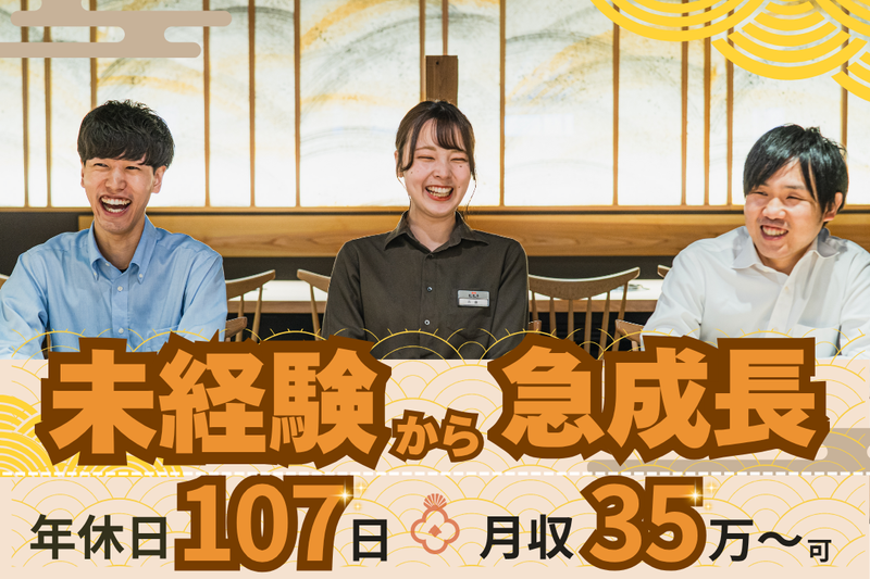 株式会社ナショナルフーズ-0034の求人・転職情報