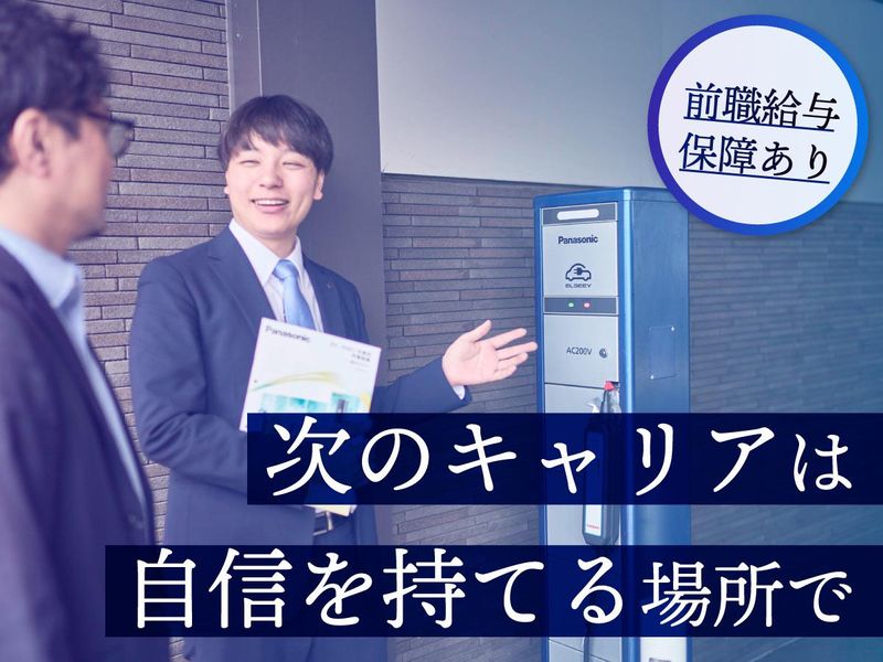 ゴウダ株式会社の求人・転職情報
