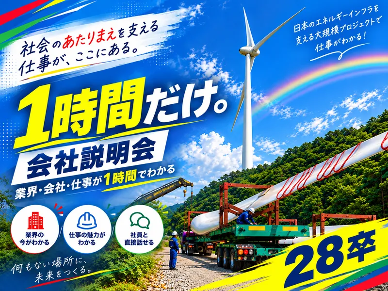 株式会社ミック