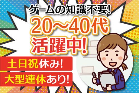 株式会社トーコーのアルバイト・バイト求人情報-02