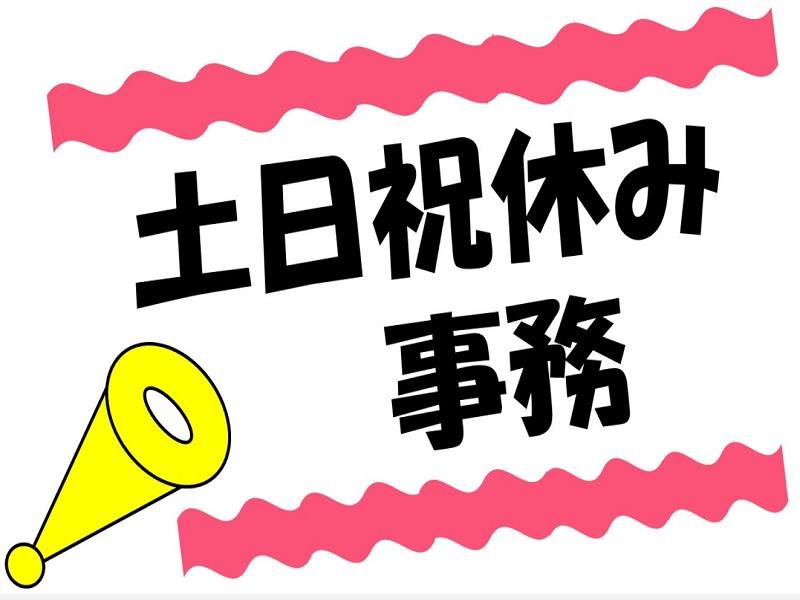 株式会社ジョブ九州のアルバイト・バイト求人情報-24