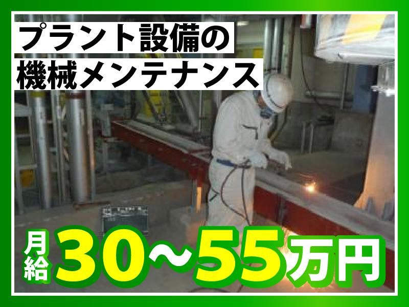 日栄工業株式会社のアルバイト・バイト求人情報-02