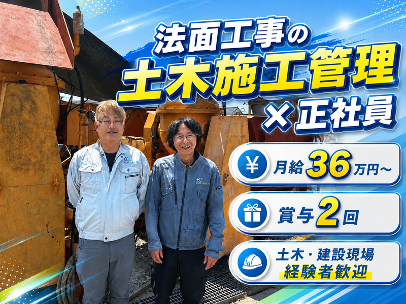 株式会社エコグリーンの求人・転職情報