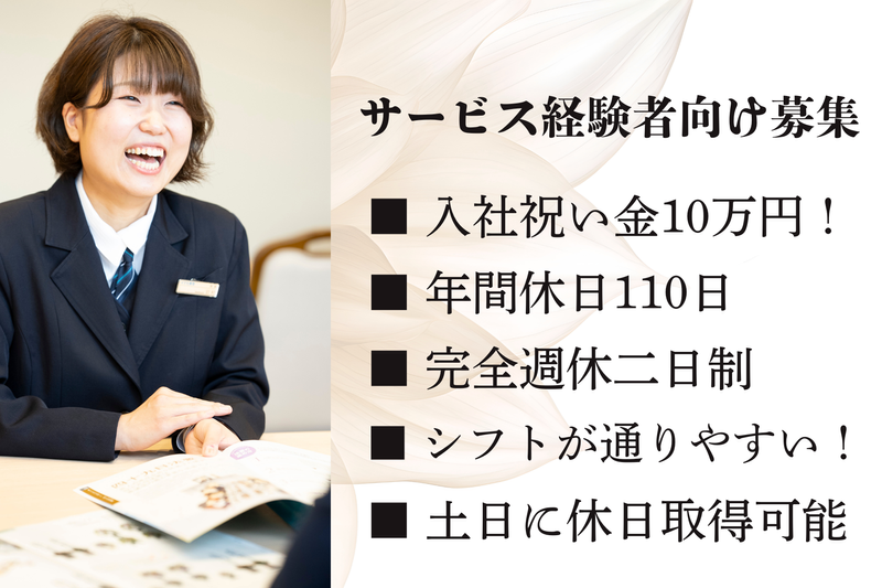 出雲殿互助会の家族葬　飯田葬祭本部のアルバイト・バイト求人情報-03