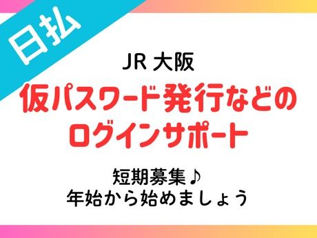 DSP株式会社のアルバイト・バイト求人情報-17