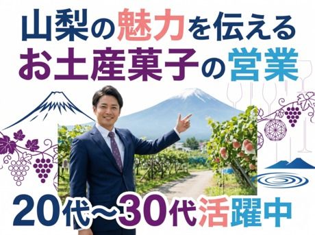 株式会社長登屋の求人・転職情報